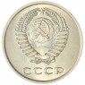 20 копеек 1974 — 93699092