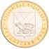 10 рублей 2006 Приморский край UNC