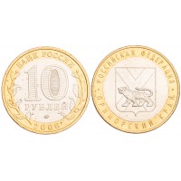 Монета 10 рублей 2006 Приморский край UNC