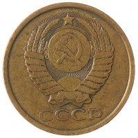 5 копеек 1981
