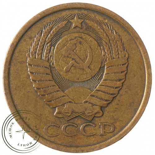 5 копеек 1981 — 937042862