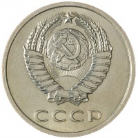 20 копеек 1971