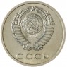 20 копеек 1971 — 93701560