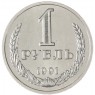 1 рубль 1991 Л — 46307319