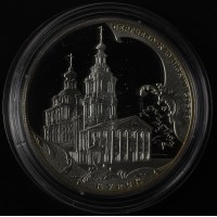Монета 3 рубля 2011 Сергиево-Казанский собор