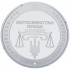 Украина 5 гривен 2025 20 лет системе правосудия Украины