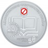 Украина 5 гривен 2025 20 лет системе правосудия Украины