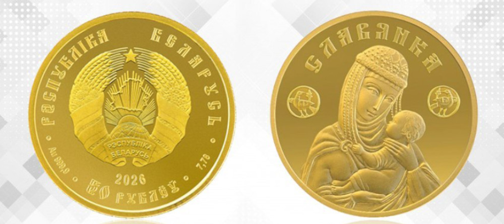 Инвестиционная монета Беларуси Славянка 2026 золото 50 рублей портрет славянской женщины птицы райские