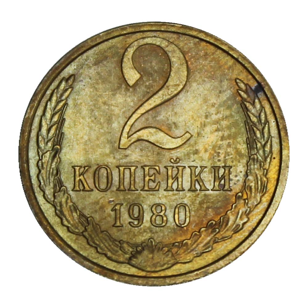 3 Копейки 1961 Цена Стоимость Монеты