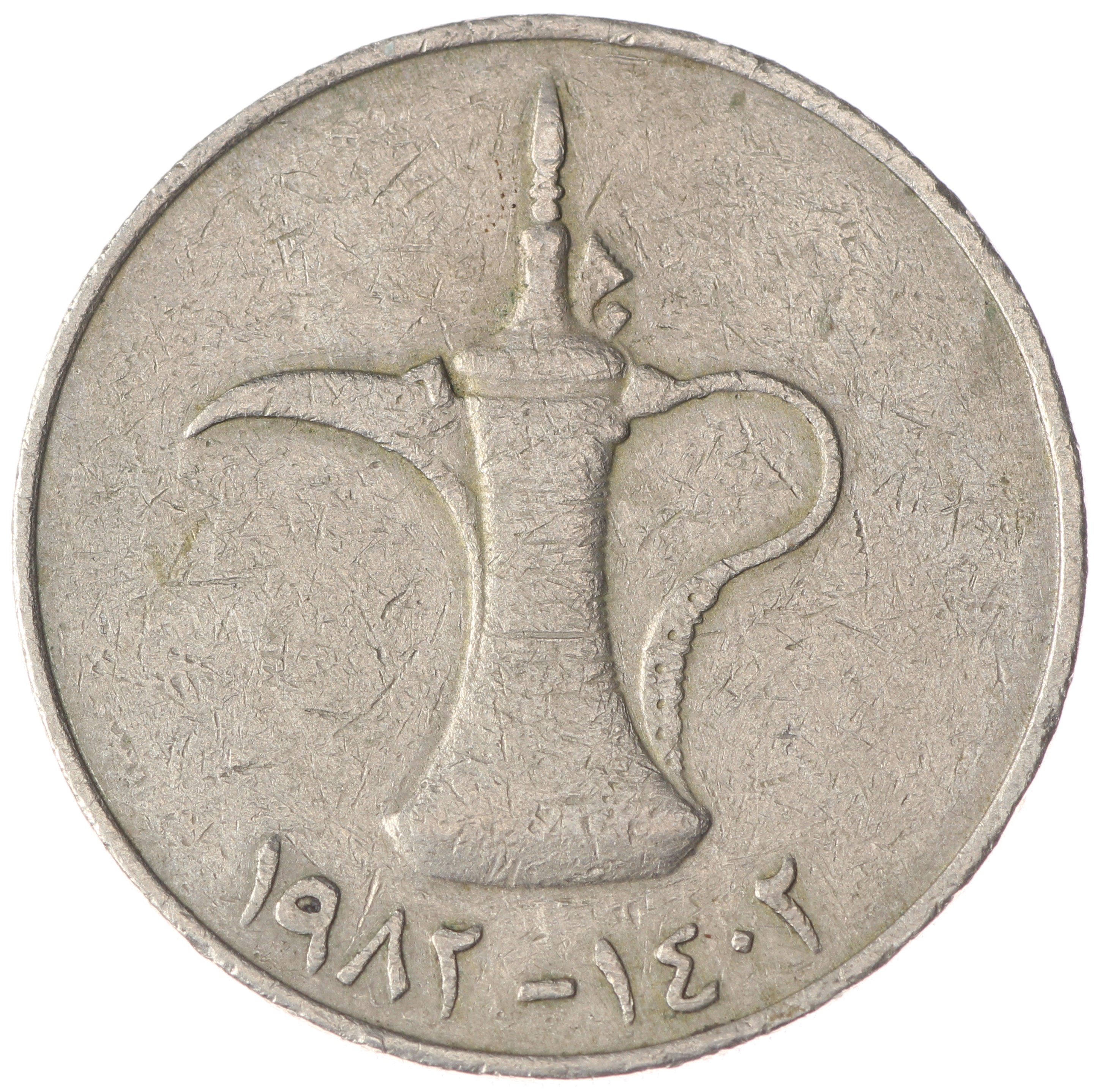 Дирхам номиналы ОАЭ монеты