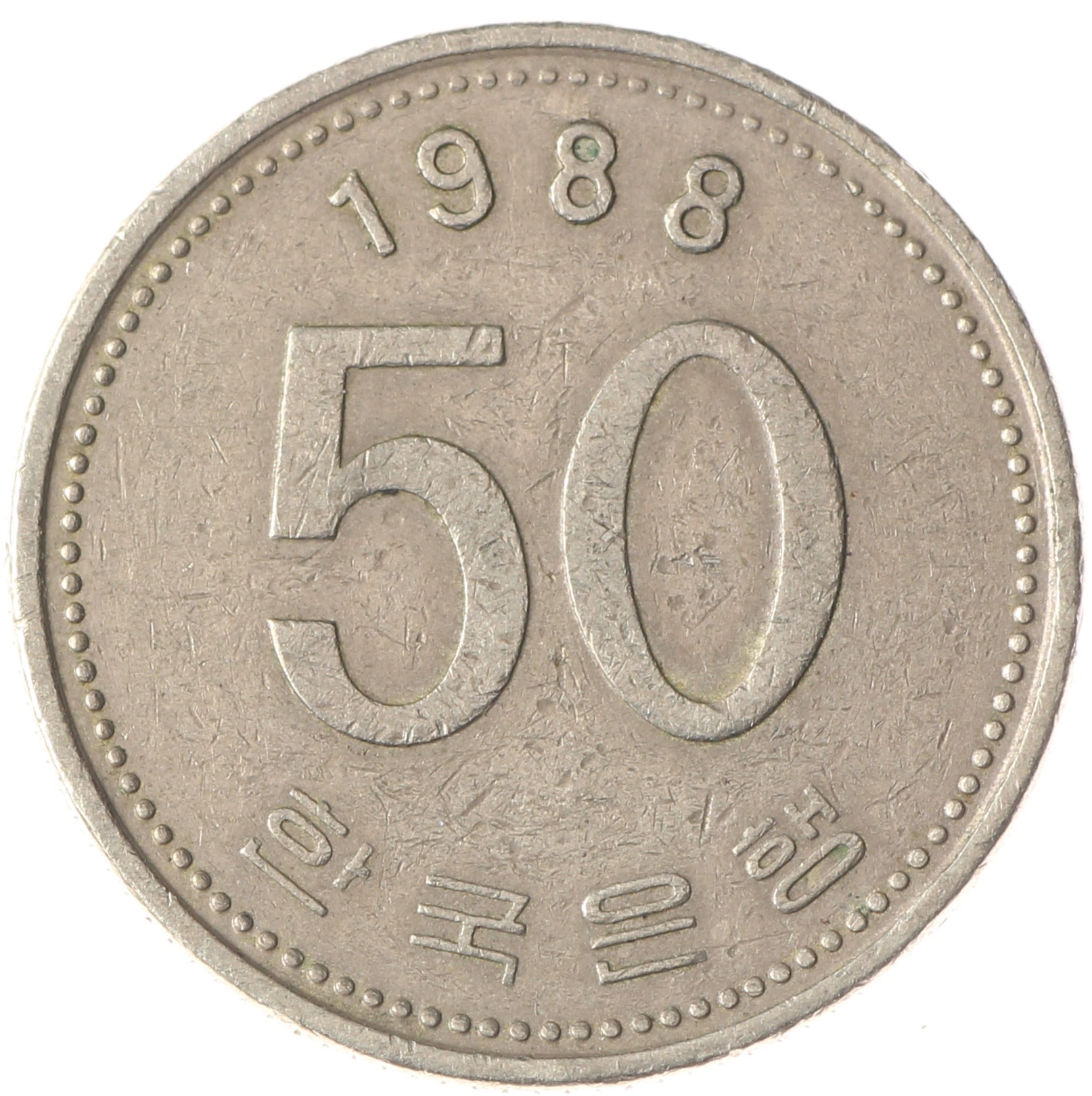 Корейский монеты 10 вон 1989 года