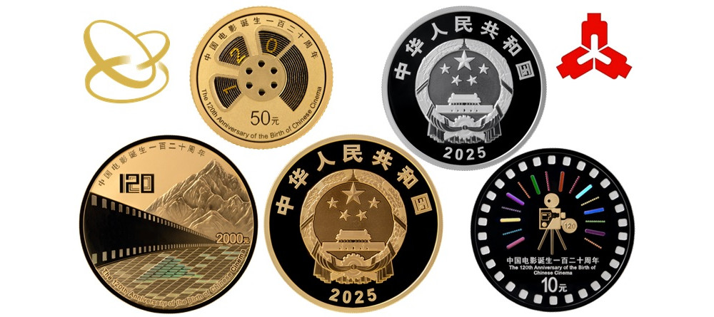 Золотые и серебряные монеты Китая 2025 120 лет кино с изображением кинопленки и проектора