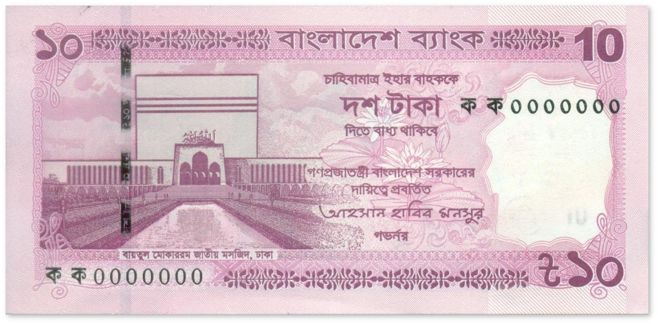 Банкнота Бангладеш 10 така 2026 года мечеть Байтул-Мукаррам и граффити революции
