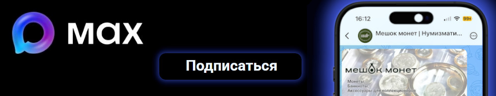 Новый канал в мессенджере Max подписка новости эксклюзивные материалы
