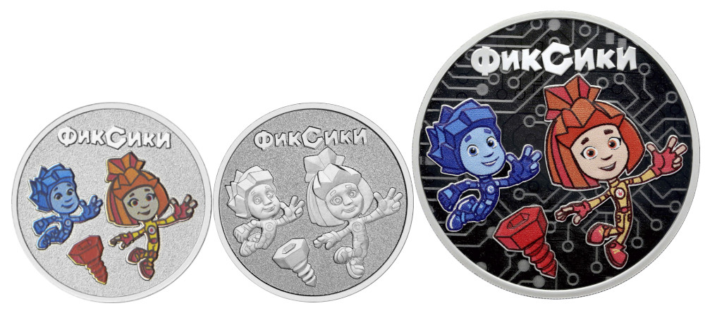 Фото памятных монет Фиксики 2025 года от Банка России - реверс с Симкой и Файером