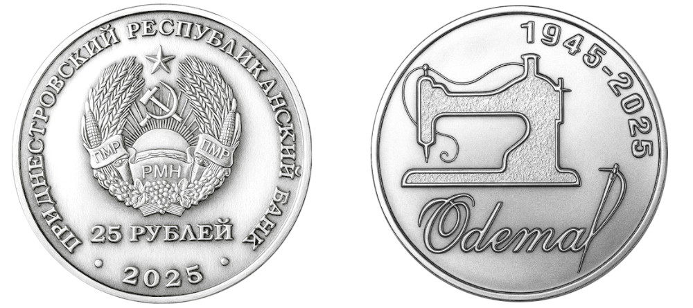 Памятная монета Приднестровья 80 лет ОДЕМА 2025 аверс реверс