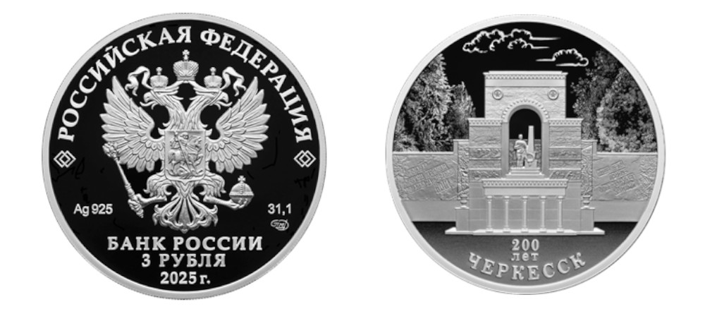 Оборотная сторона монеты с памятником воинам ВОВ