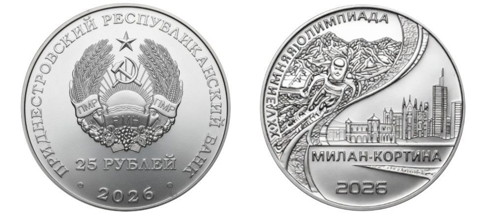 Памятная монета ПМР 25 рублей Олимпиада Милан-Кортина 2026 реверс лыжник и городской пейзаж