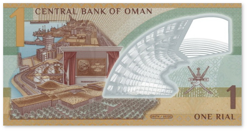 Полимерная банкнота Омана 1 риал 2026 года султан Хайтам бин Тарик Ботанический сад ладан