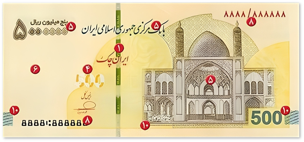 Чек Ирана 5 миллионов риалов 2025 года с мечетью Ага Бозорг