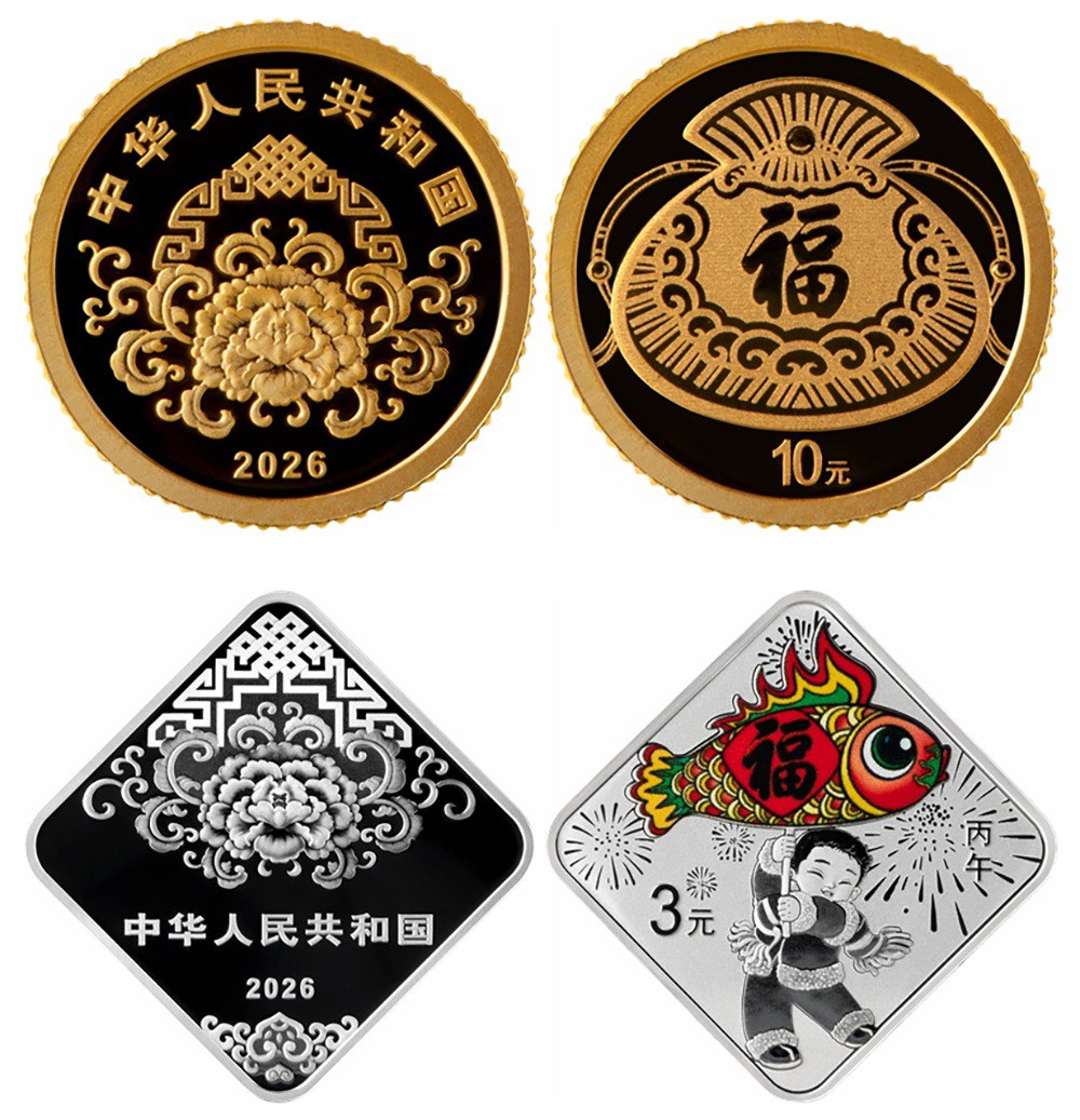 Новогодние памятные монеты Китая 2026 года — золотая круглая и серебряная ромбовидная с иероглифом 'фу'