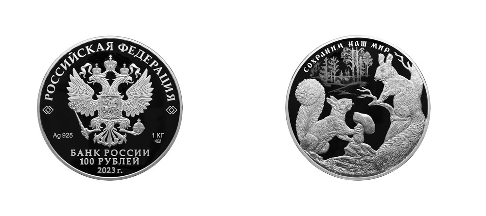 Сто рублей «Белка обыкновенная» (серебро)