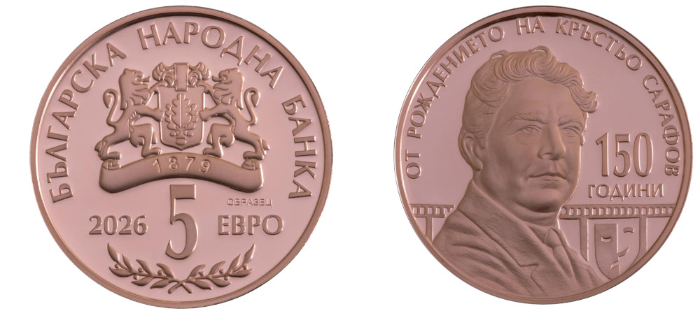 Монета Болгария 5 евро Кръстю Сарафов 150 лет медь Proof театр маска кинопленка