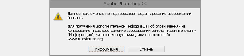 Cообщение Adobe Photoshop CC