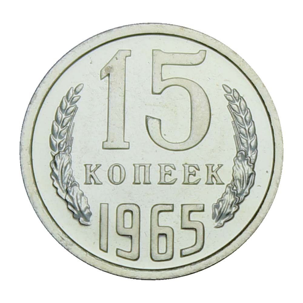 10 Коп 1991 Года Цена Стоимость