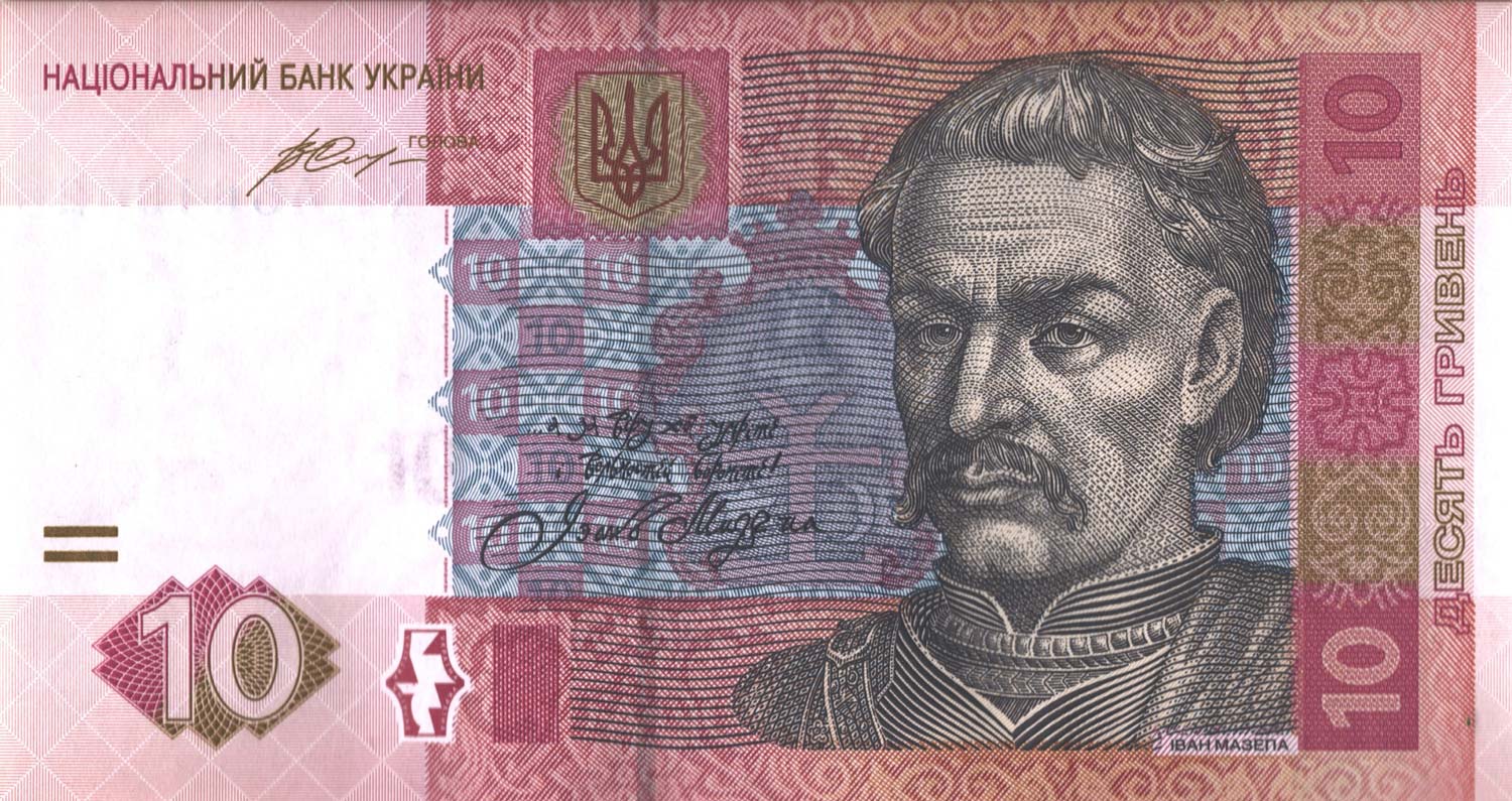 197 Гривен