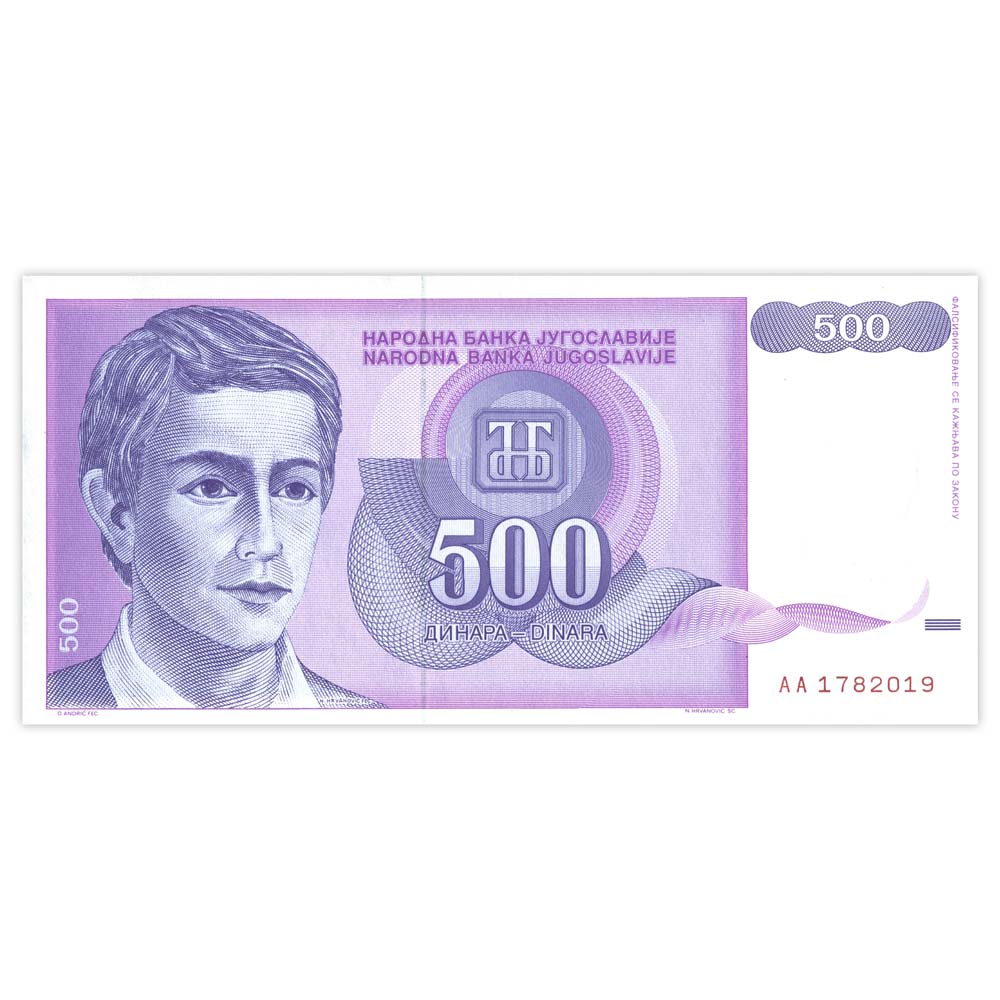 Югославия 500 динар 1992
