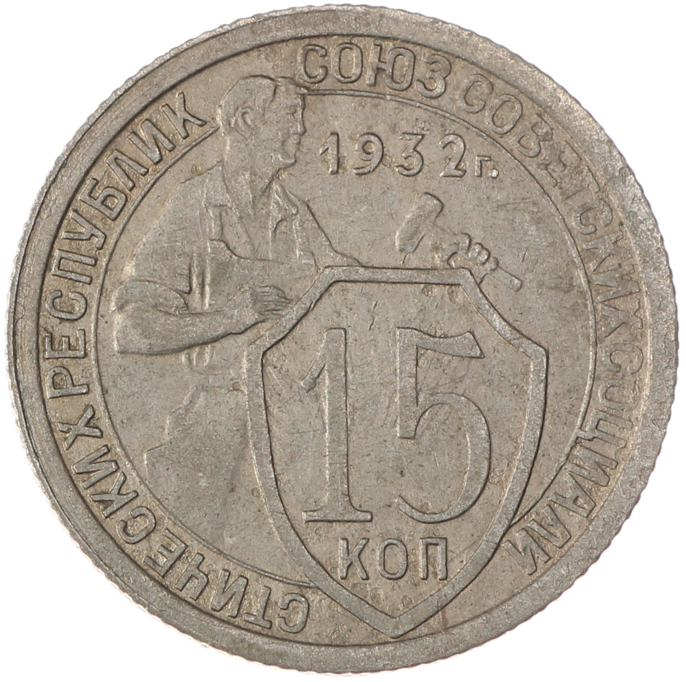 Никелевые монеты 1931