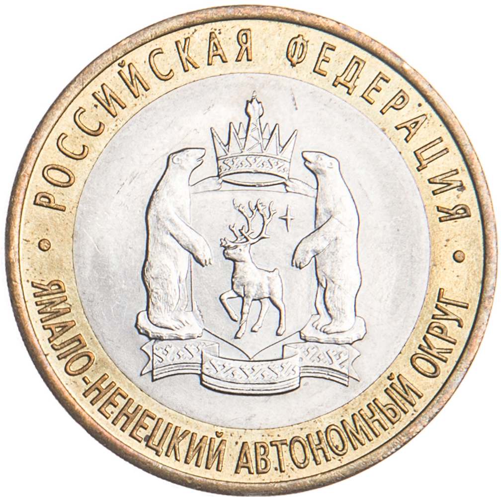 Стоимость И Фото 10 Рублей