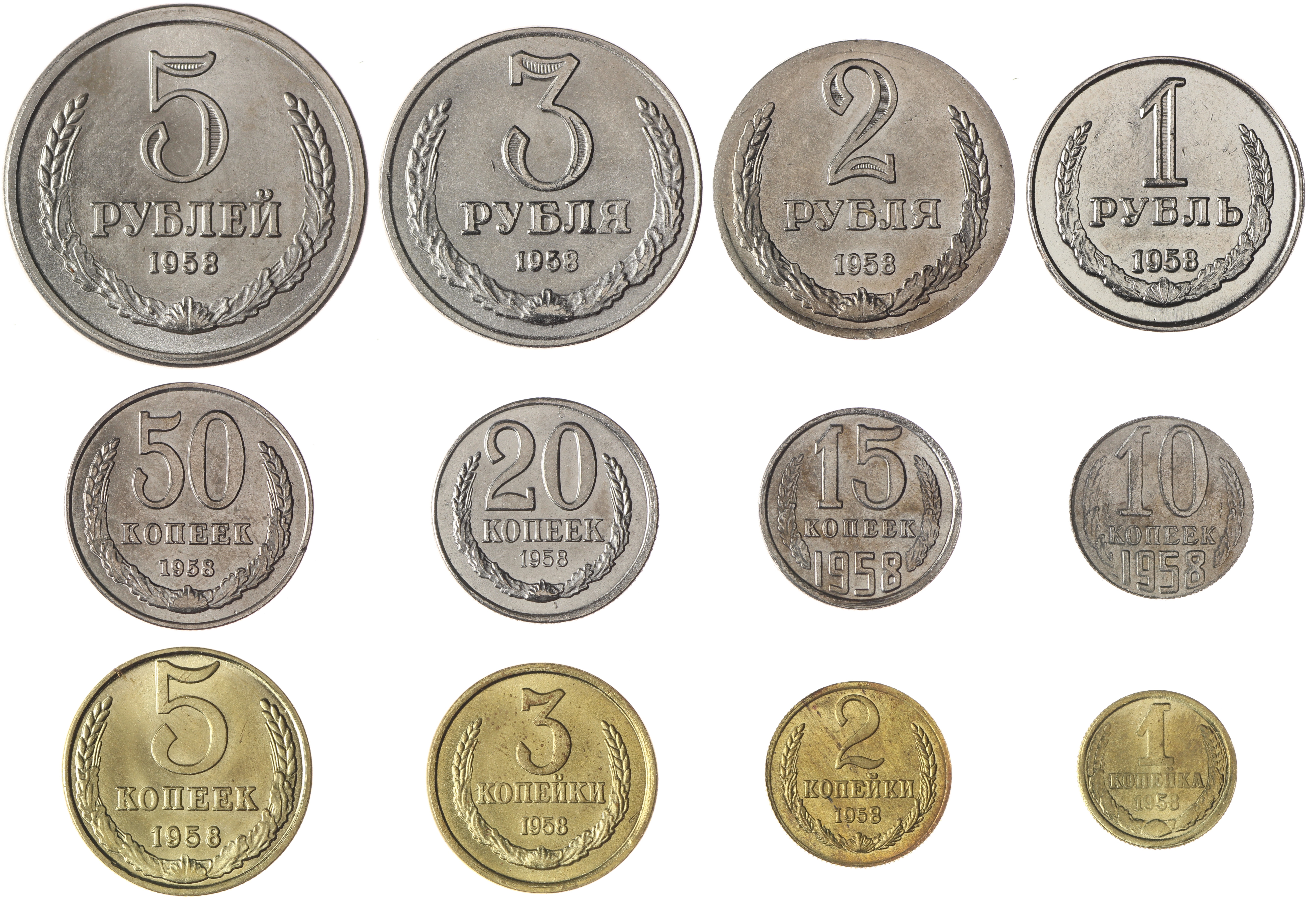 Стоимость Монет 1961 1993