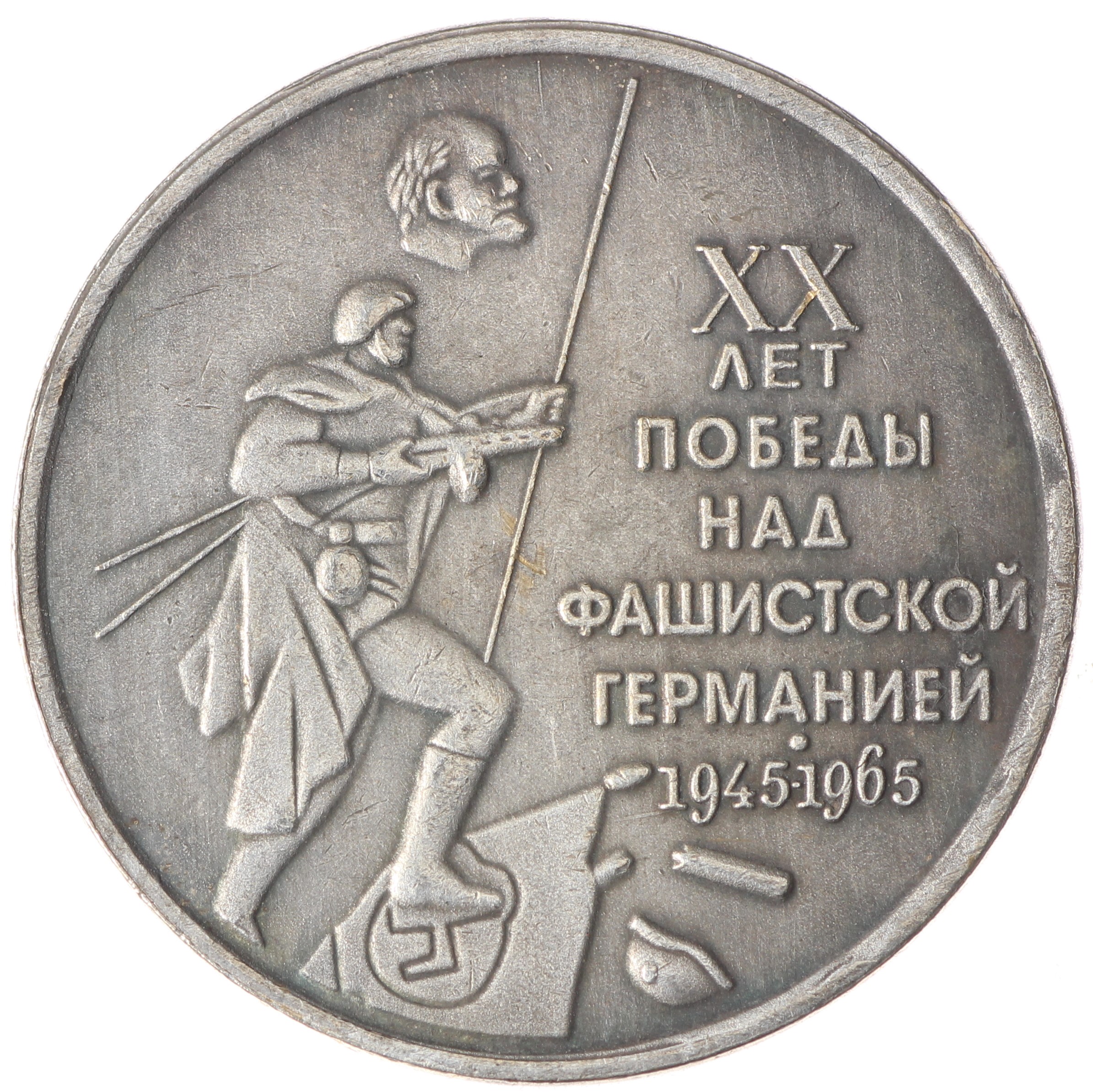 Рубль Ссср 20 Лет Победы Стоимость