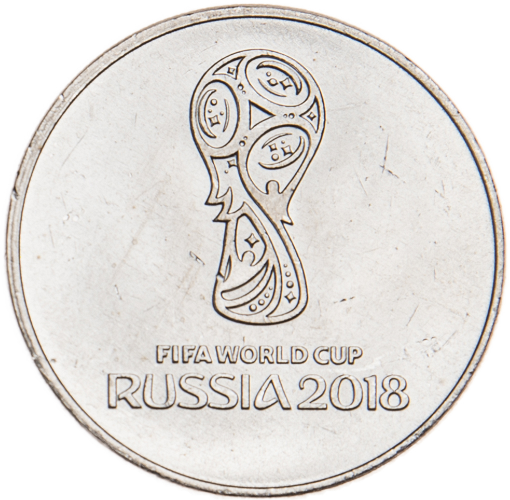 Монета 25 рублей 2018. Монета 25 рублей 2018 Чемпионат мира. Монета FIFA World Cup Russia 2018 25 рублей. 25 Рублей футбол 2018 логотип FIFA World Cup Russia 2018. 25 Рублей 2018 эмблема.