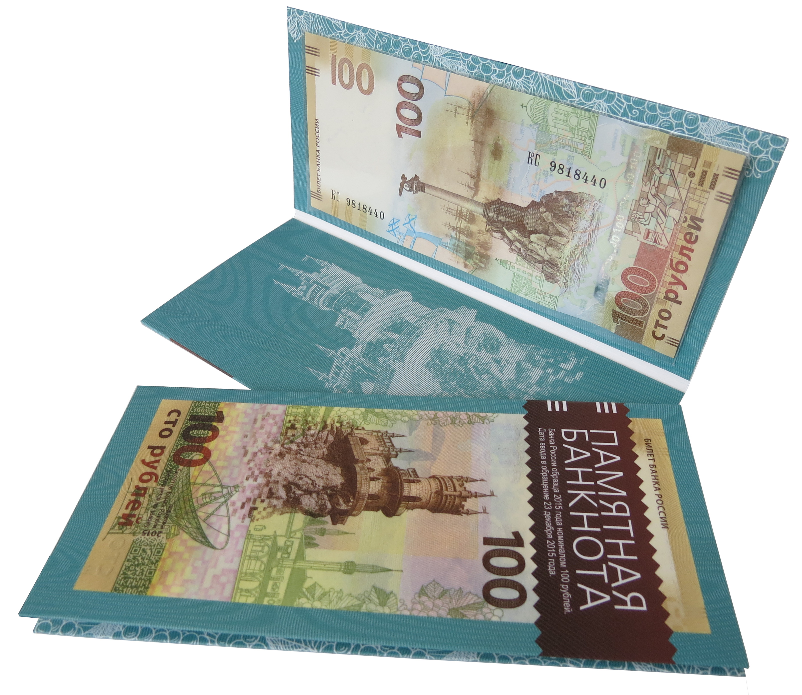 Памятная банкнота 100 рублей Крым