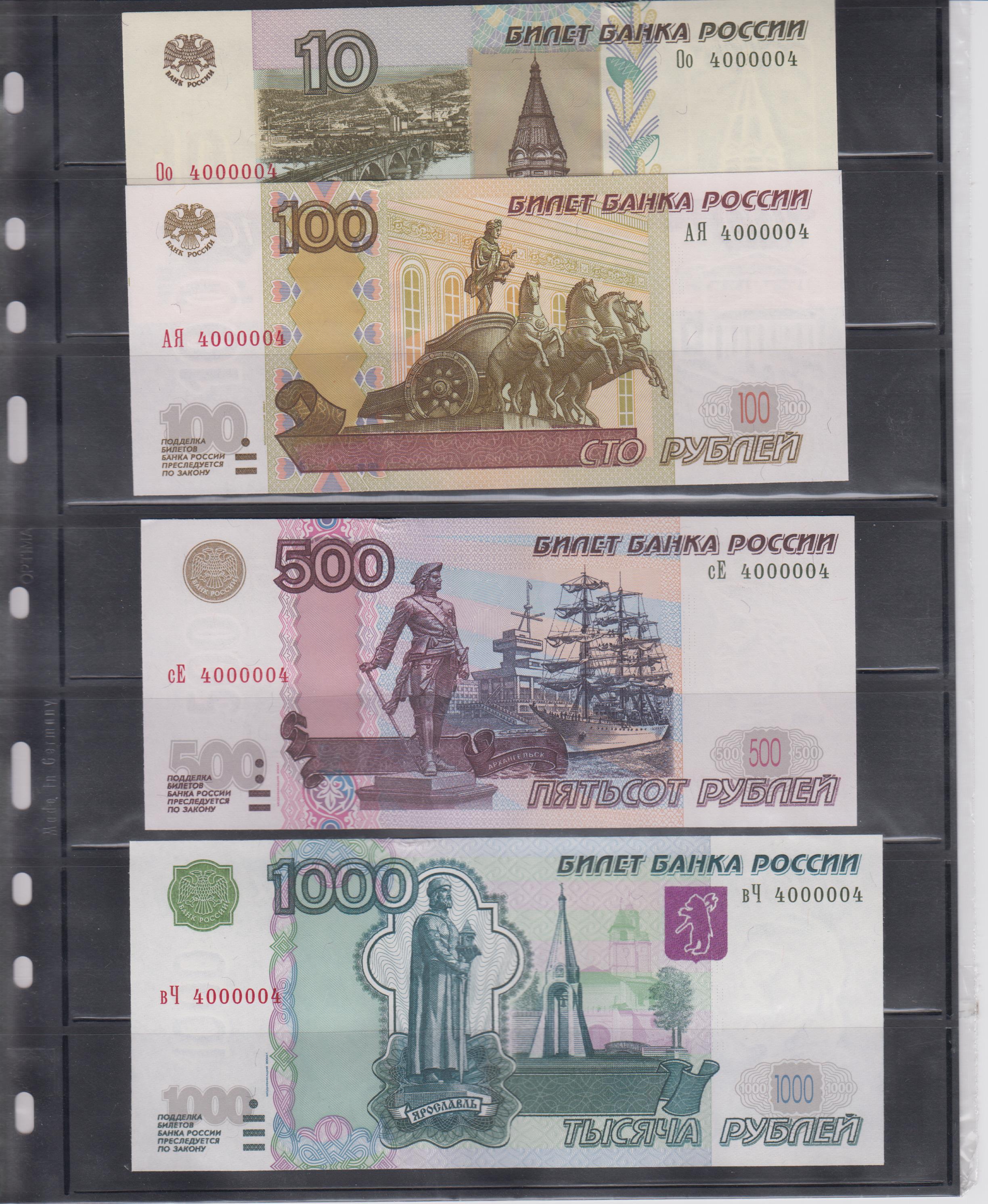 Купюра 1000 и 500 рублей